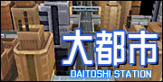 Daitoshi Station