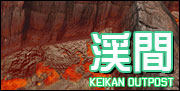 Keikan Outpost